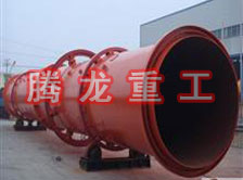 螢石粉烘干機、螢石粉干燥機、螢石粉烘干設(shè)備、螢石粉干燥設(shè)備、回轉(zhuǎn)滾筒（轉(zhuǎn)筒）烘干機