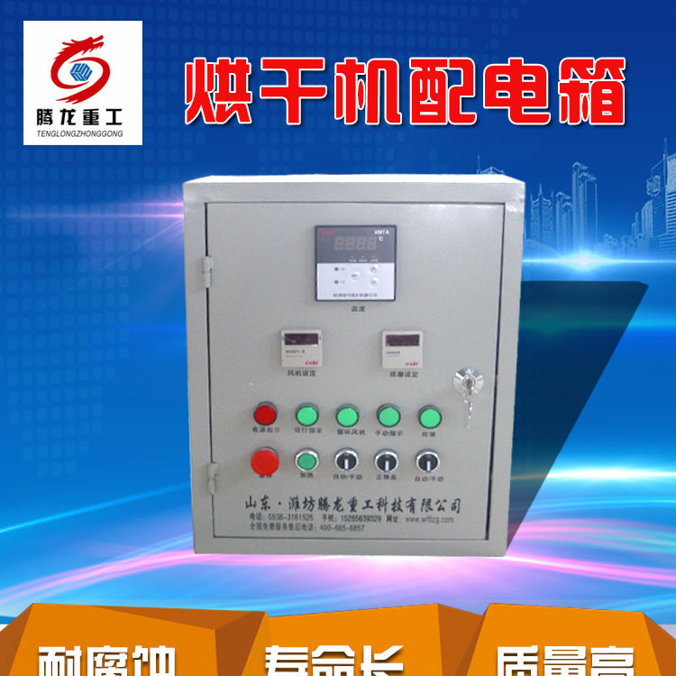 全自動電控柜，電控箱